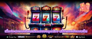 เพิ่มประสบการณ์การเล่นเกมของคุณด้วย สล็อตรองรับวอลเล็ต